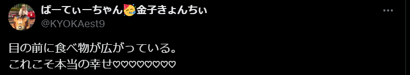 食べることが好き