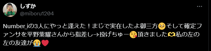 平野紫耀の確定ファンサエピソード７