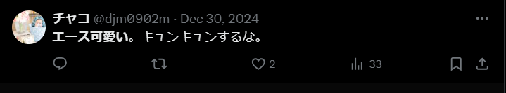 バッテリィズエースがかわいいと言われてる声５