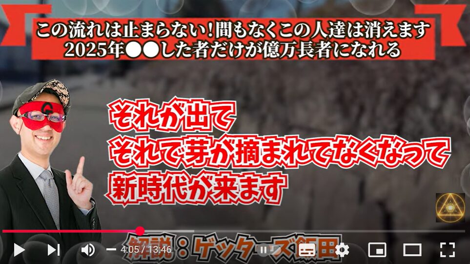 才能があるものは表に出て、悪いことも表にでる。そして生まれ変わって新時代のスタート