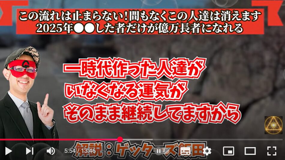 不倫とか痴漢とかもより出てきます。
古いものがなくなって新しいものになる