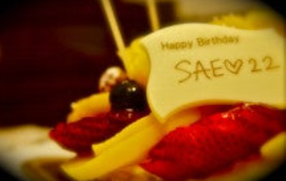 太田基裕の妹の誕生日ケーキ